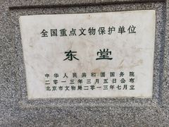 -王府井天主教堂