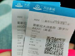 -万达影城(江北万达广场IMAX店)