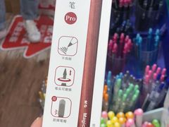 -晨光文具(天客隆大厦大商超市店)