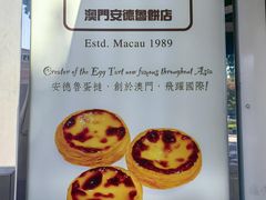 -安德鲁饼店(总店)