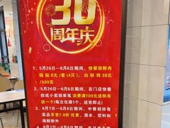 -章氏(广粤路店)