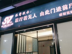 -517烧烤·龙虾·海鲜大排档(万象都荟店)