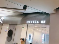 门面-喜茶(永旺梦乐城店)