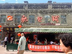 -张包铺(道外店)