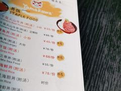 -YAMAKAWA(龙湖胥江天街店)