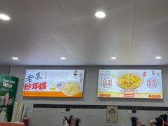 -老袁炒年糕(富豪路店)