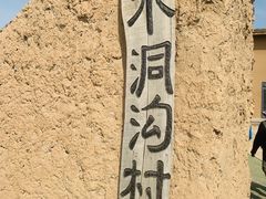 -水洞沟旅游区