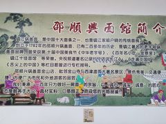 -邵顺兴锅盖面(金山宝地店)