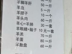 -东山矮马桶羊肉(太湖东山店)