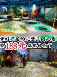 -波比一号儿童乐园(圣熙8号店)