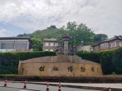 -镇江博物馆