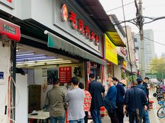 -毛氏汽水包(山海关路店)