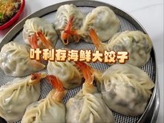 -叶存利海鲜大馅饺子(海宁路总店)