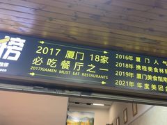 -鑫悦楼煎蟹·16年海鲜大排档