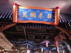 -醉长安(钟楼旗舰店)