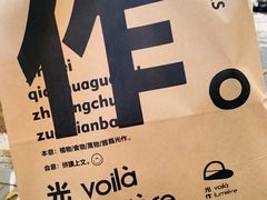 -光作面包Voila Lumiere(中山店)