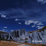 川西自驾游｜打卡墨石公园