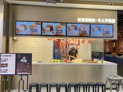 -牛人日志·鲜牛肉骨汤火锅(万科里瑧店)