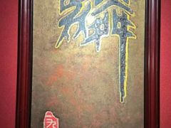 -麟1929(外滩店)