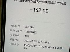 -老长春肉馆(创业大街店)