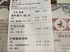 -周大娘牛乳(旧寨古村总店)