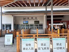 -嘉北郊野公园