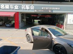 -名骏车业(园区星明店)