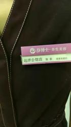 -静博士·养生养颜