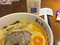 草本汤2号猪软骨面-和府捞面(西溪印象城店)