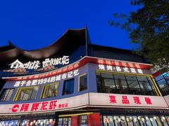-阿胖龙虾(罍街店)