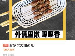 -许哥东北烧烤·铁丳烤串·宫后夹肉(繁花中心店)
