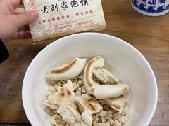 -老刘家泡馍·陕西老字号(钟楼广济街店)