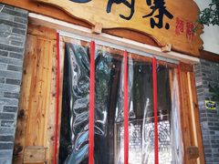 -新津老码头旅游小镇