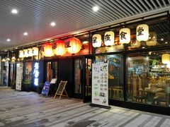 门面-有喜屋·深夜食堂(环宇荟店)
