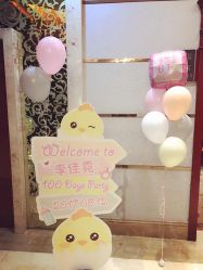 -波乐气球派对用品商店·生日布置·礼品集合店