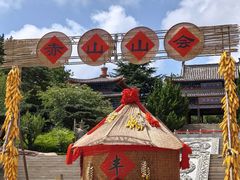 -石岛赤山风景区