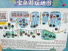 -河南宝泉旅游区