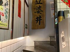 -亞婆井·劲抽面食(铂顿城店)