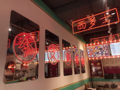 -五条人糖水铺-宽厚里店