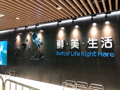 -盒马鲜生(曜一城店)