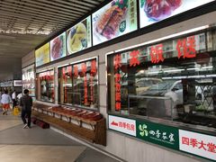 -四季大酒楼(白濠店)