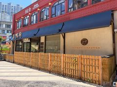 -缸鸭狗(天一广场店)