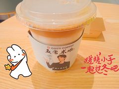 -库迪咖啡(车公庙丰盛町店)