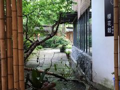 -乐领拈花溪·林涧食韵