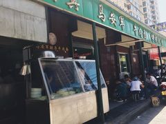 -清真·马安军辣子牛肉面