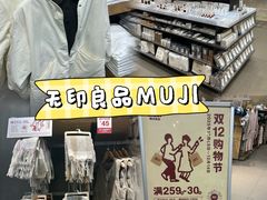 -MUJI无印良品(金狮广场店)