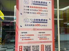 -BFC外滩金融中心停车场