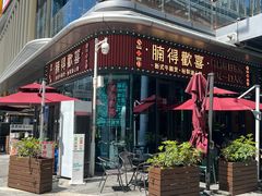 -腩得欢喜·牛腩煲火锅(万庭大厦店)