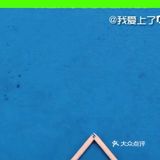 只需要一滴水，然后拿五根牙签把五根牙签分别折一下