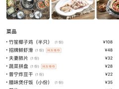 -同仁四季椰子鸡(海岸城天利店)
